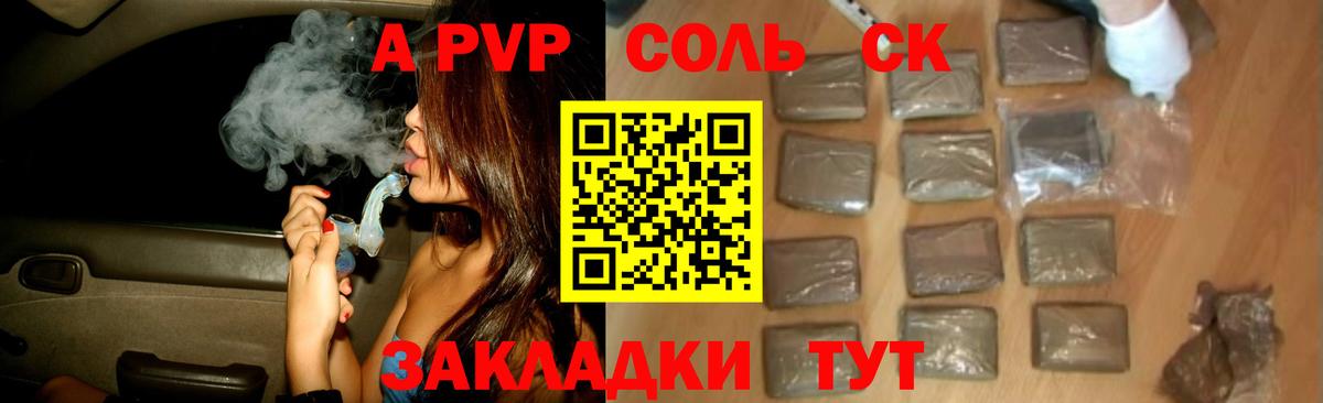 Alpha PVP VHQ Кемерово