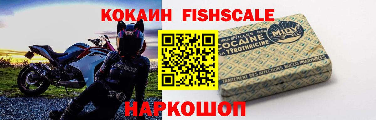 КОКАИН Эквадор  Cocaine 97%  Вход с VPN  Кемерово 