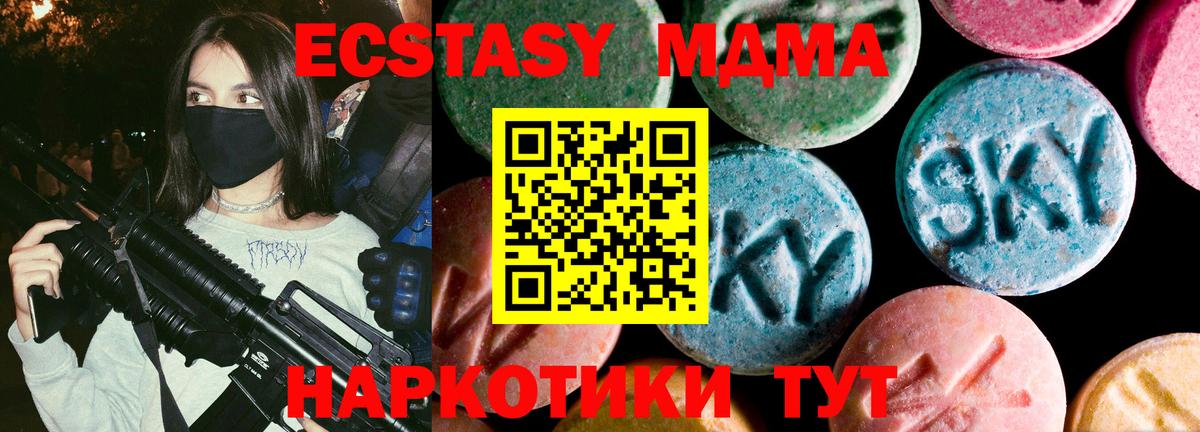 Экстази диски  как найти закладки  Экстази 250 мг  Кемерово  Вход с VPN 