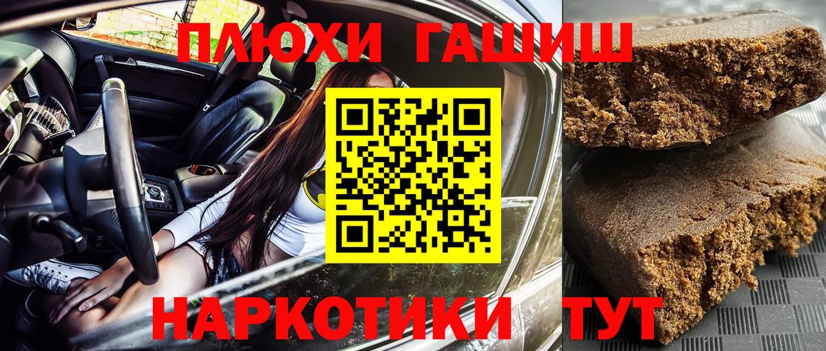 Кемерово  ГАШИШ  ГАШИШ AMNESIA HAZE  Вход с VPN  Гашиш убойный 