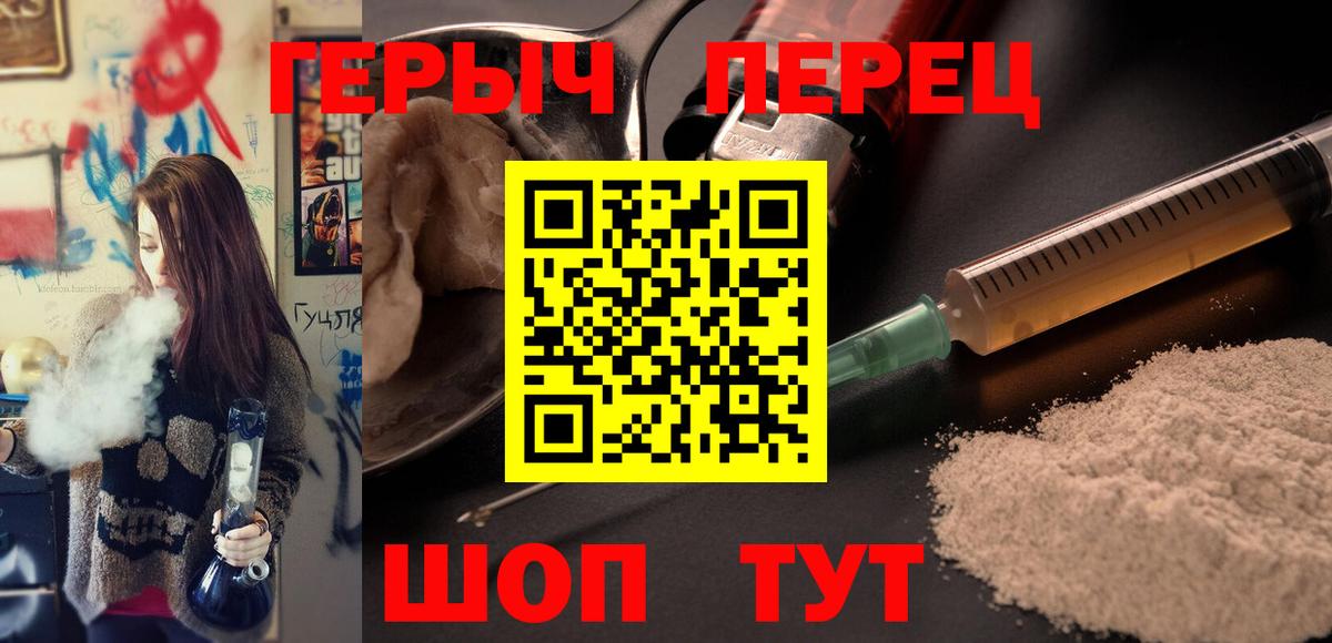 ГЕРОИН VHQ  Вход с VPN  Кемерово 