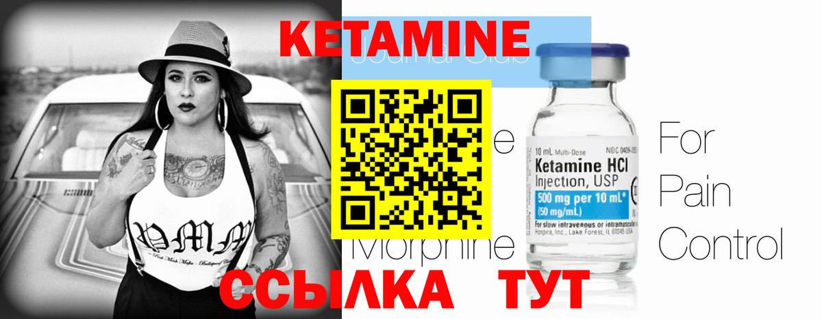 КЕТАМИН ketamine Кемерово
