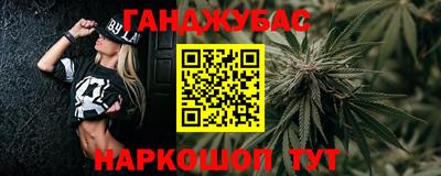 марихуана Бийск