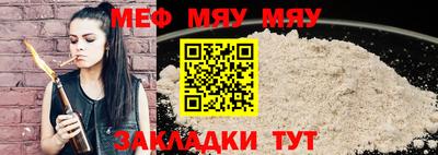 меф Беслан