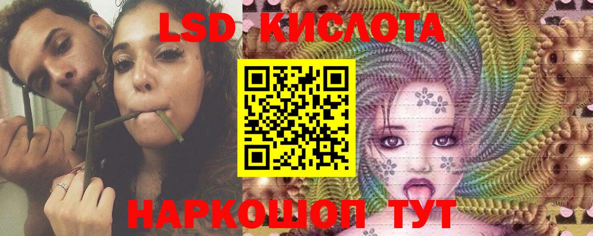 Кемерово  LSD-25 экстази кислота  LSD-25 экстази  Вход с VPN 
