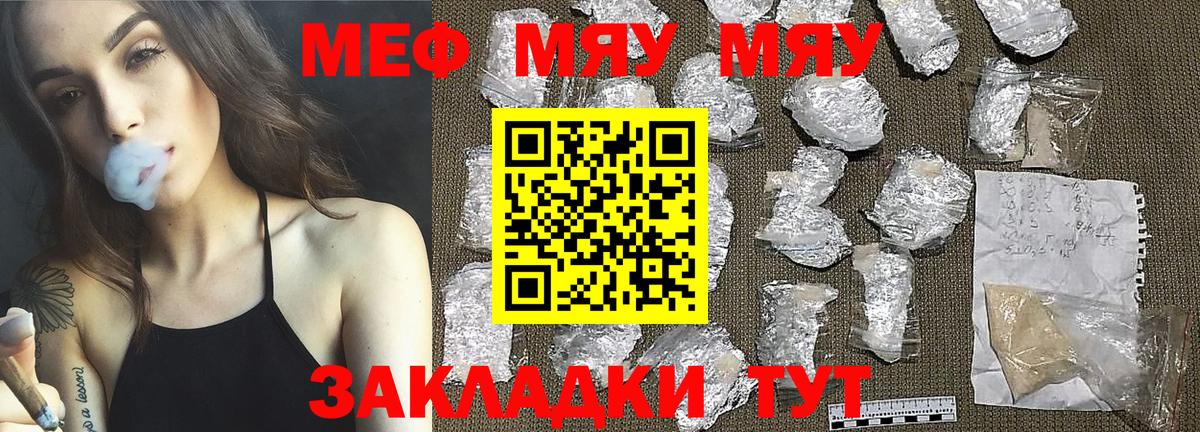 МЯУ-МЯУ кристаллы  OMG ссылка  Меф  Кемерово  Вход с VPN 