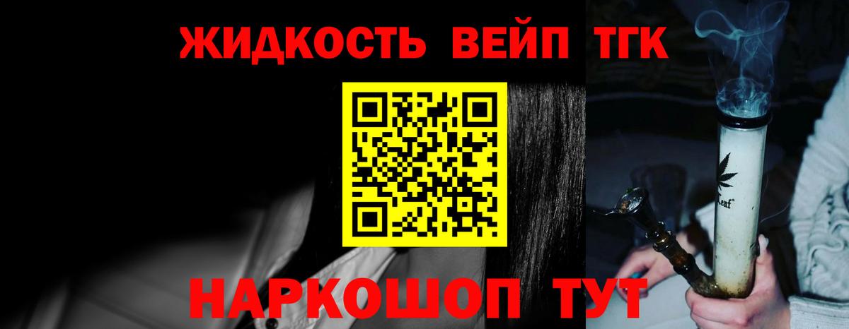 Дистиллят ТГК вейп Кемерово
