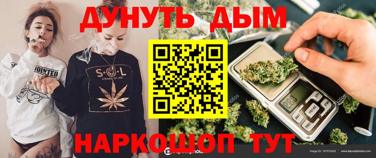 Каннабис White Widow Кемерово